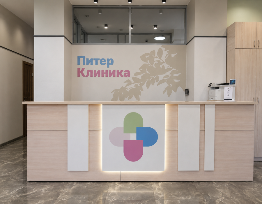 Медицинский центр 