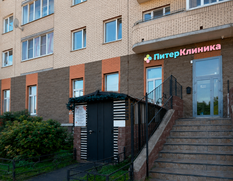 Медицинский центр 